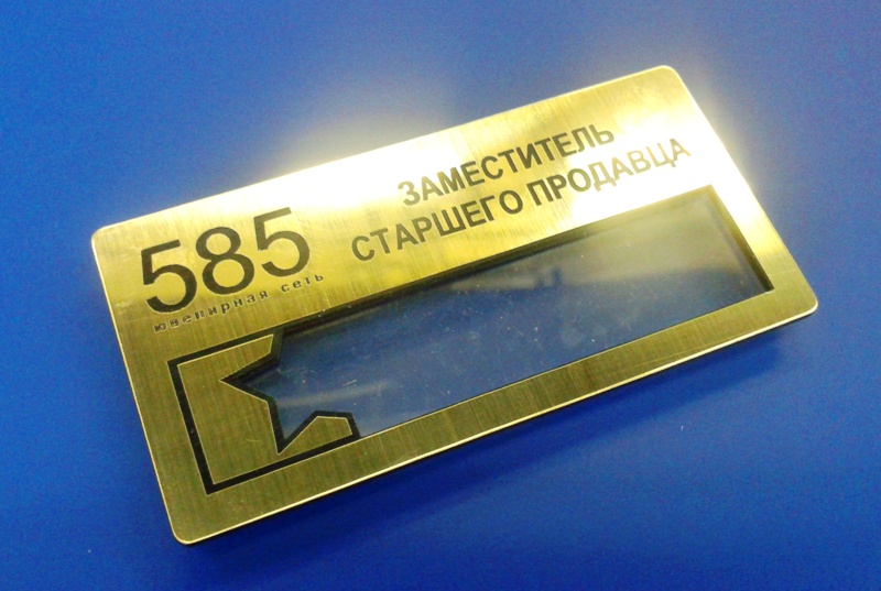 Бейдж с логотипом, на магнитной застежке